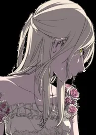 《【西幻1v1】终将离开人世的百合花小姐》小说在线阅读 蜜辣小鸡翅作品