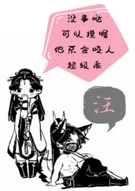 《饲狼记事簿(1v1)》1970最新章节 饲狼记事簿(1v1)免费阅读