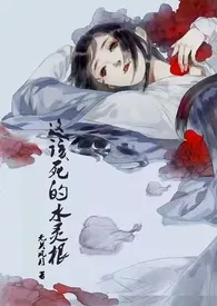 这该死的水灵根最新章节目录 这该死的水灵根全本在线阅读
