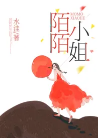 《陌陌小姐(H)》1970最新章节 陌陌小姐(H)免费阅读