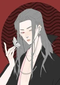 《遇见逆水寒:应如我意,春秋不改》小说在线阅读 燕燕于飞作品