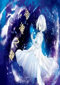 【海贼王】海潮之声作者:墨语柔 全本免费阅读