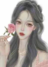 《公公爱上了儿媳妇 (1v1)(玄幻,高h)》小说大结局 可爱多最新力作