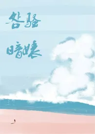 明骚暗婊【nph】1970全章节阅读 明骚暗婊【nph】小说免费阅读