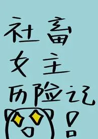 乳香四溢小说完结版免费阅读(作者:蓝莓酸奶我的爱)