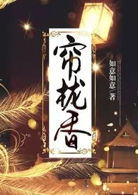 如意如意著作《帘栊香(NPH)》小说全文阅读