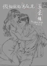 【咒回】假如你的男友是五条悟1970全章节阅读 【咒回】假如你的男友是五条悟小说免费阅读