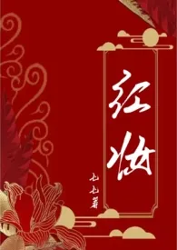 《红妆》1970最新章节 红妆免费阅读
