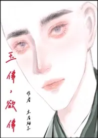 《玉佛,欲佛(h,1v1)》1970最新章节 玉佛,欲佛(h,1v1)免费阅读
