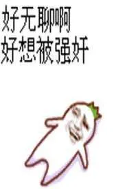 脑洞游乐园作者:九斤 全本免费阅读