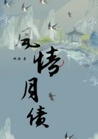 风情月债(1v1)1970全章节阅读 风情月债(1v1)小说免费阅读