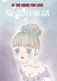 变黄的童话1970全章节阅读 变黄的童话小说免费阅读