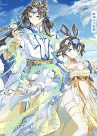 《【食物语女攻同人】我喻橙风起》小说在线阅读 喻橙作品