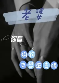 《老婆,你看狗狗也想进去呢(3p夫妻+土狗)》1970最新章节 老婆,你看狗狗也想进去呢(3p夫妻+土狗)免费阅读