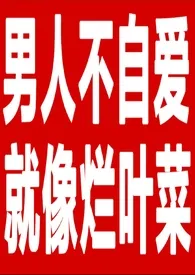 处男控看书记录小说完结版免费阅读（作者：杳杳即长暮）
