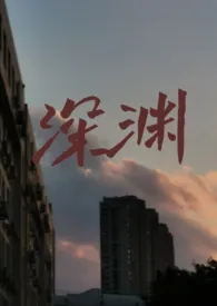 图谋不轨的堂弟(1v1,校园h)小说完结版免费阅读(作者:芒果草莓冰)