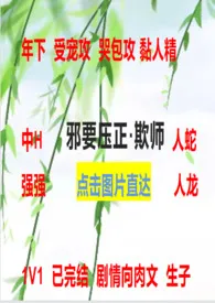 邪要压正1970全章节阅读 邪要压正小说免费阅读