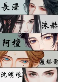合欢宗掌教日常(仙侠 NP 高H)小说完结版免费阅读(作者:甘蓝菜)