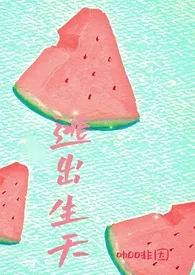 逃出生天(NP)作者:咖啡因 全本免费阅读