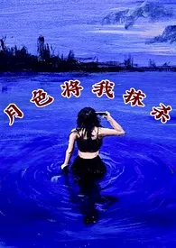 《月色将我抹杀》1970版小说全集 五斗米完本作品