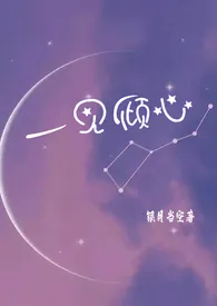 《一见倾心(现言1V1 H)》1970最新章节 一见倾心(现言1V1 H)免费阅读
