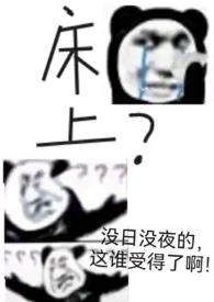 白天适合睡觉著作《师父床上爱我爱到赏罚分明(师徒)》小说全文阅读