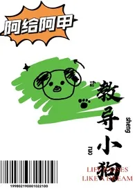 《教导小狗》1970最新章节 教导小狗免费阅读
