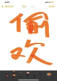 偷欢小说完结版免费阅读(作者:毯子079)