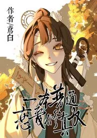 1970全新版本《一本普通恋爱修真文(1v2H)》 鸢白作品完结免费阅读