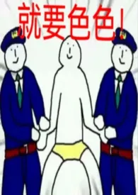 《【全息】r18性爱游戏(2)》小说在线阅读 时青作品