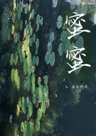 蜜蜜(姐弟骨科1v1)小说完结版免费阅读(作者:金刚奶鸟)