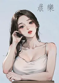 《短篇合集_欺尸灭祖(僵尸老祖安然&不肖子孙安雅)》小说在线阅读 晨乐作品