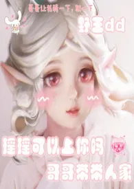 《我蓝,带躺(NPH)》小说大结局 酩酊最新力作