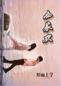 合家欢(骨科 姐弟 1v1)作者:形而上学 全本免费阅读