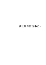 尽骟尽美作者:小洛酱 全本免费阅读