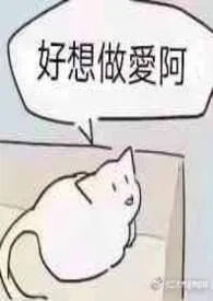 《机械少女狱警会成为犯人春梦对象吗?(星际NPH)》小说大结局 不言卿最新力作