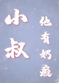 1970全新版本《奶瘾(产奶高h/1v1)》 苍岭作品完结免费阅读