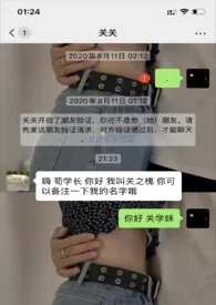 《误加前男友微信之后(校园 H)》1970版小说全集 萨尔完本作品