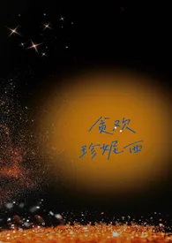 《贪欢(出轨年下h)》1970最新章节 贪欢(出轨年下h)免费阅读