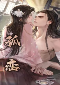 孤恋(np含骨科)作者:秋天的大闸蟹 全本免费阅读