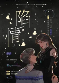 《陷情》1970版小说全集 缪子完本作品