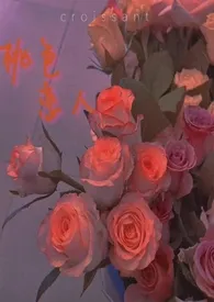 《桃色脸热》1970最新章节 桃色脸热免费阅读
