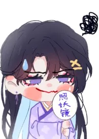 你瞧本少爷这般貌美(女师男徒1v1)最新章节目录 你瞧本少爷这般貌美(女师男徒1v1)全本在线阅读