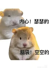 《喜欢已久的上司竟然是h文大v!?》小说在线阅读 鱼鱼鱼fly作品