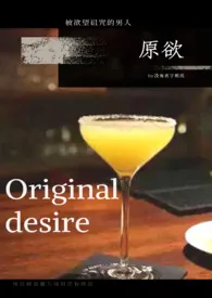 1970全新版本《【古惑仔乌鸦陈天雄】原欲》 没有名字的沉作品完结免费阅读