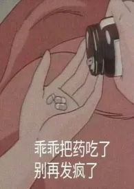 《路人甲捡到疯批男三后》1970版小说全集 咕咕林完本作品