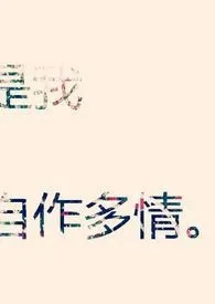 所谓的那些承诺。作者:”若祤“ 全本免费阅读