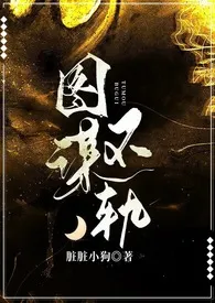 《图谋不轨(炮友上位)》1970最新章节 图谋不轨(炮友上位)免费阅读