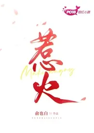 惹火(1V1 H)最新章节目录 惹火(1V1 H)全本在线阅读