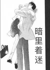 《暗里着迷(师生)》小说在线阅读 乖乖林作品
